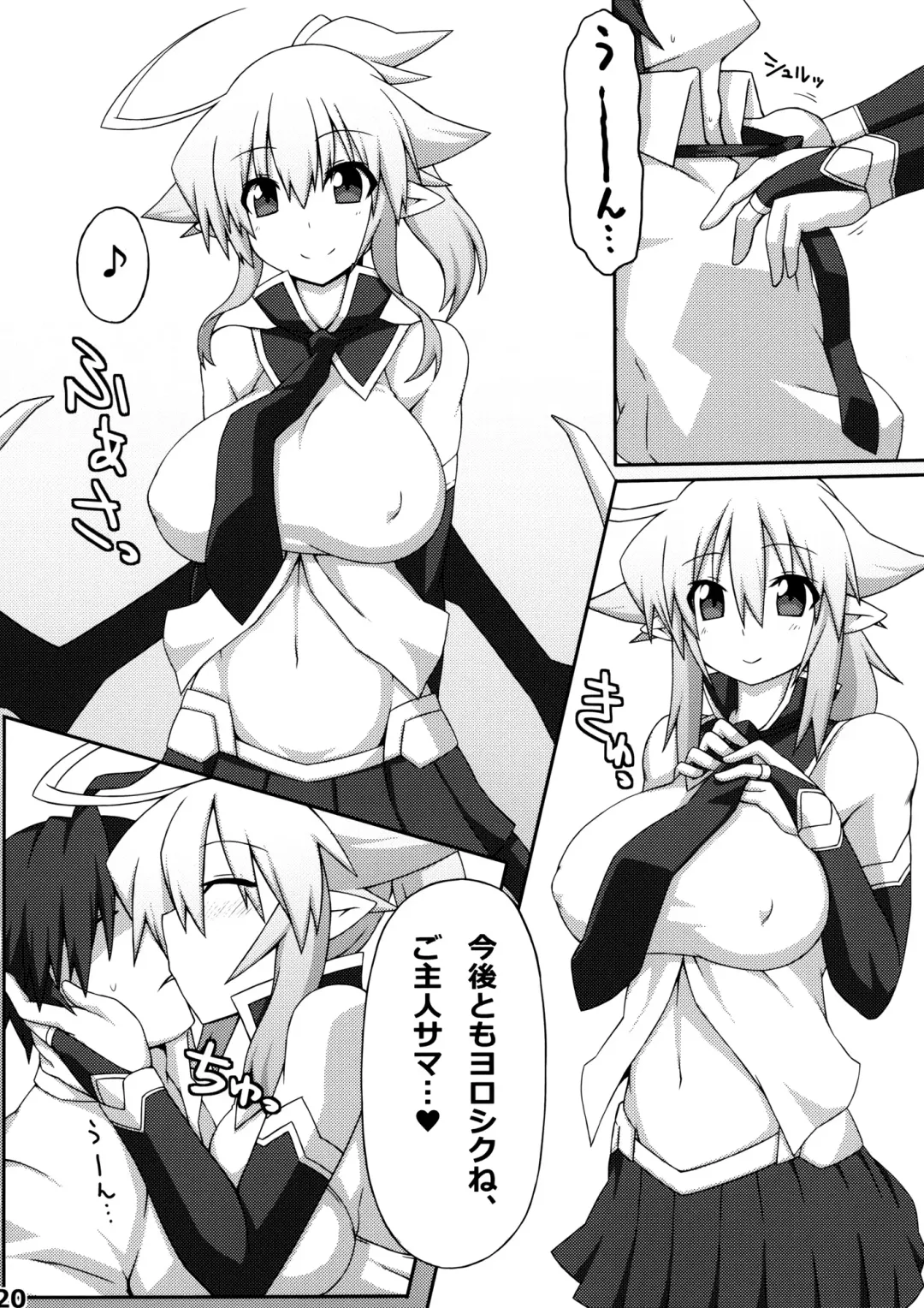 [Zin] Almina-san Don to Koi! Fhentai - Page 20