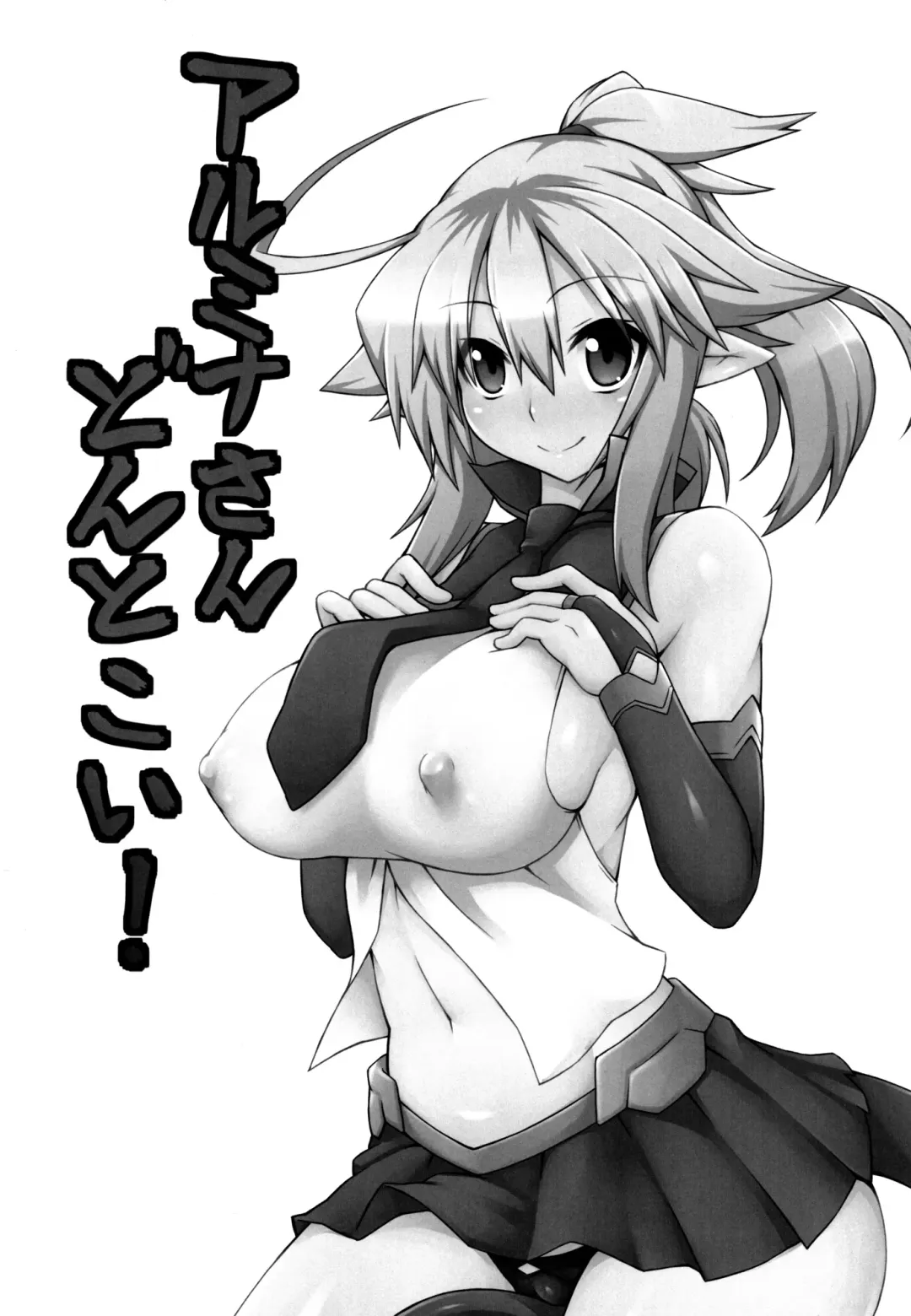 [Zin] Almina-san Don to Koi! Fhentai - Page 3