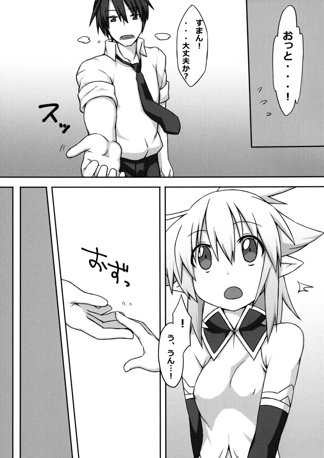 [Zin] Almina-san Don to Koi! Fhentai - Page 5