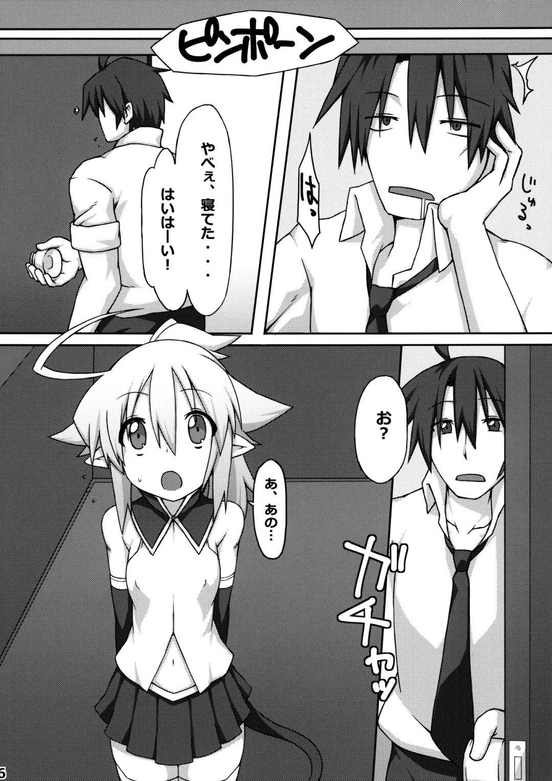 [Zin] Almina-san Don to Koi! Fhentai - Page 6