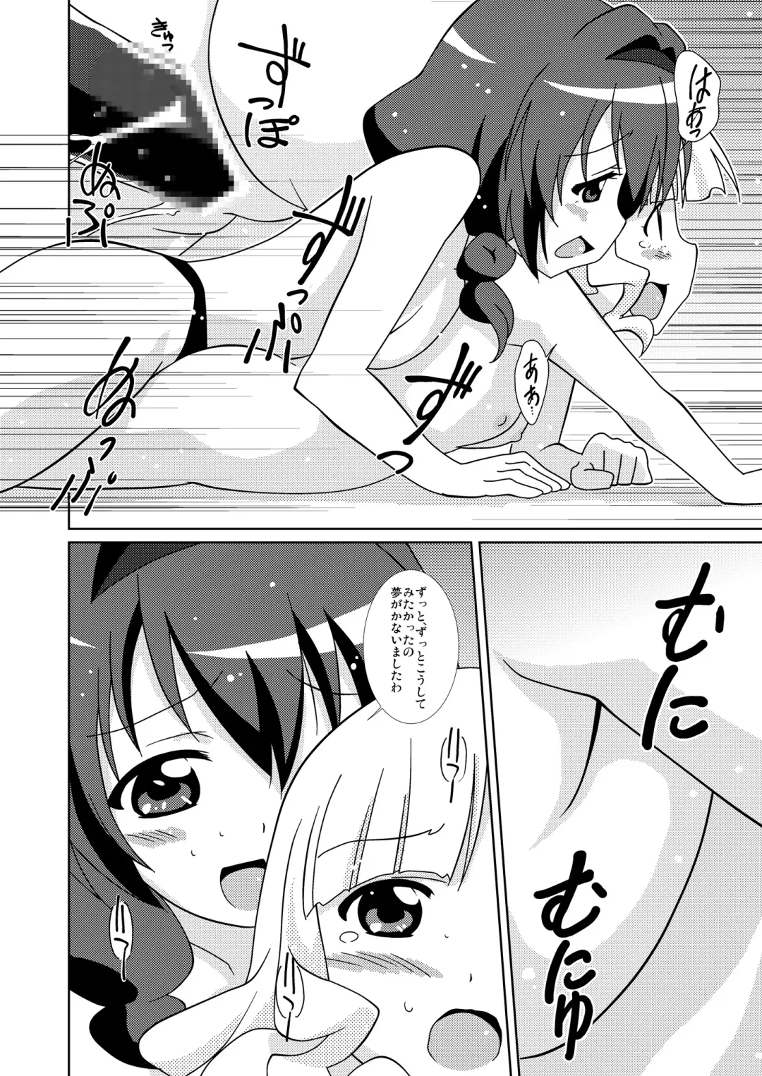 [Shiramayumi] Magejun 32 Fhentai.net - Page 16