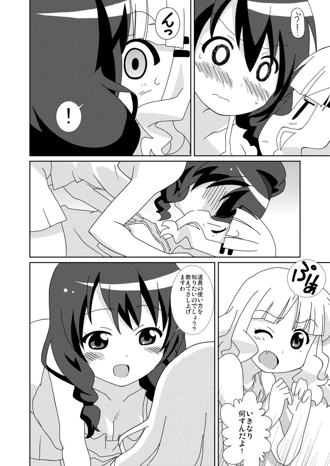 [Shiramayumi] Magejun 32 Fhentai.net - Page 8