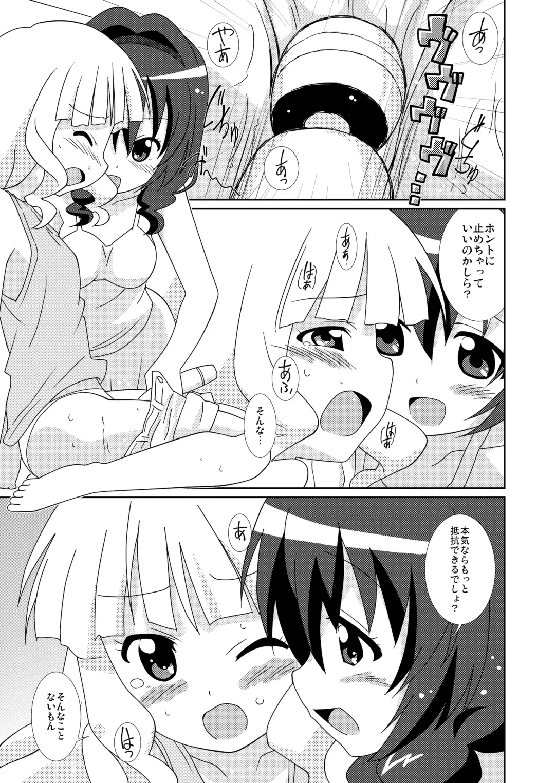 [Shiramayumi] Magejun 32 Fhentai.net - Page 9