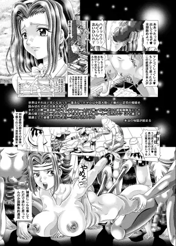 [Kakinomoto Utamaro] Karen - R22 of the Cord Eros - Infringement Fhentai - Page 7