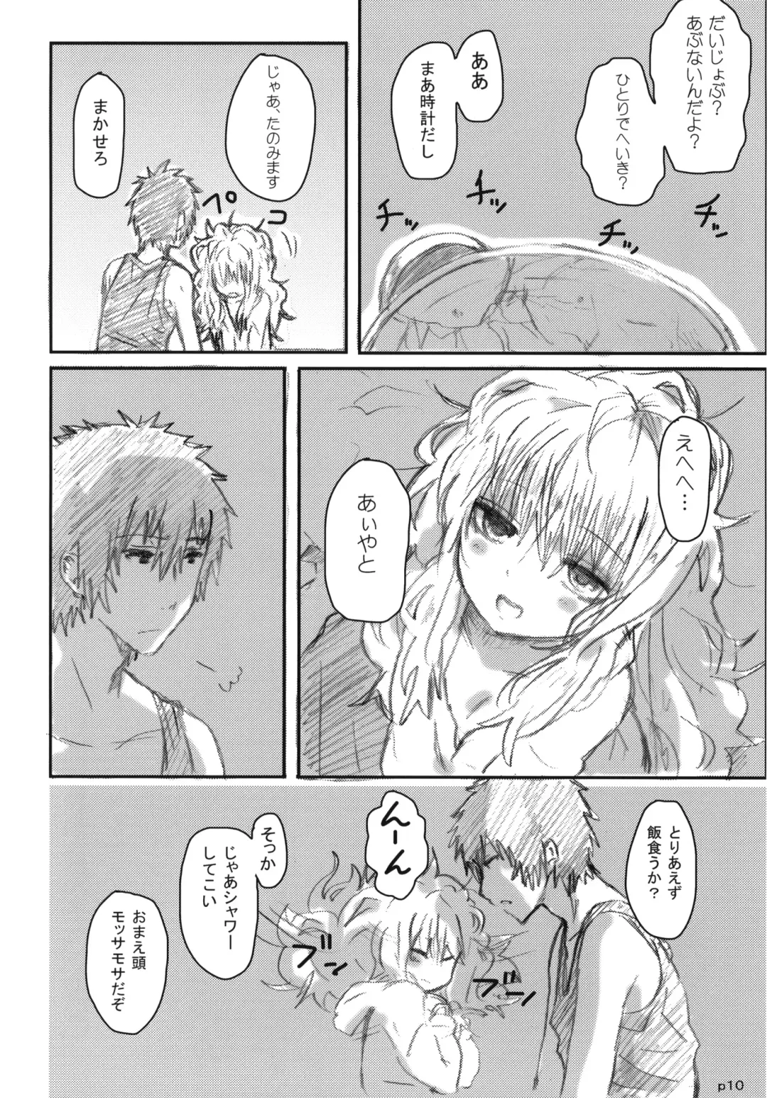 [Yanagida Fumita] Gotsugou Soukan Fhentai - Page 11