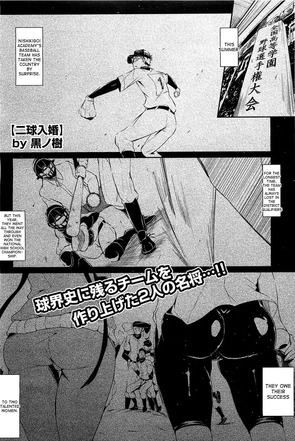 [Kuronomiki] 2kyu-Nyukon! | 2 Balls into Marriage Fhentai.net - Page 1