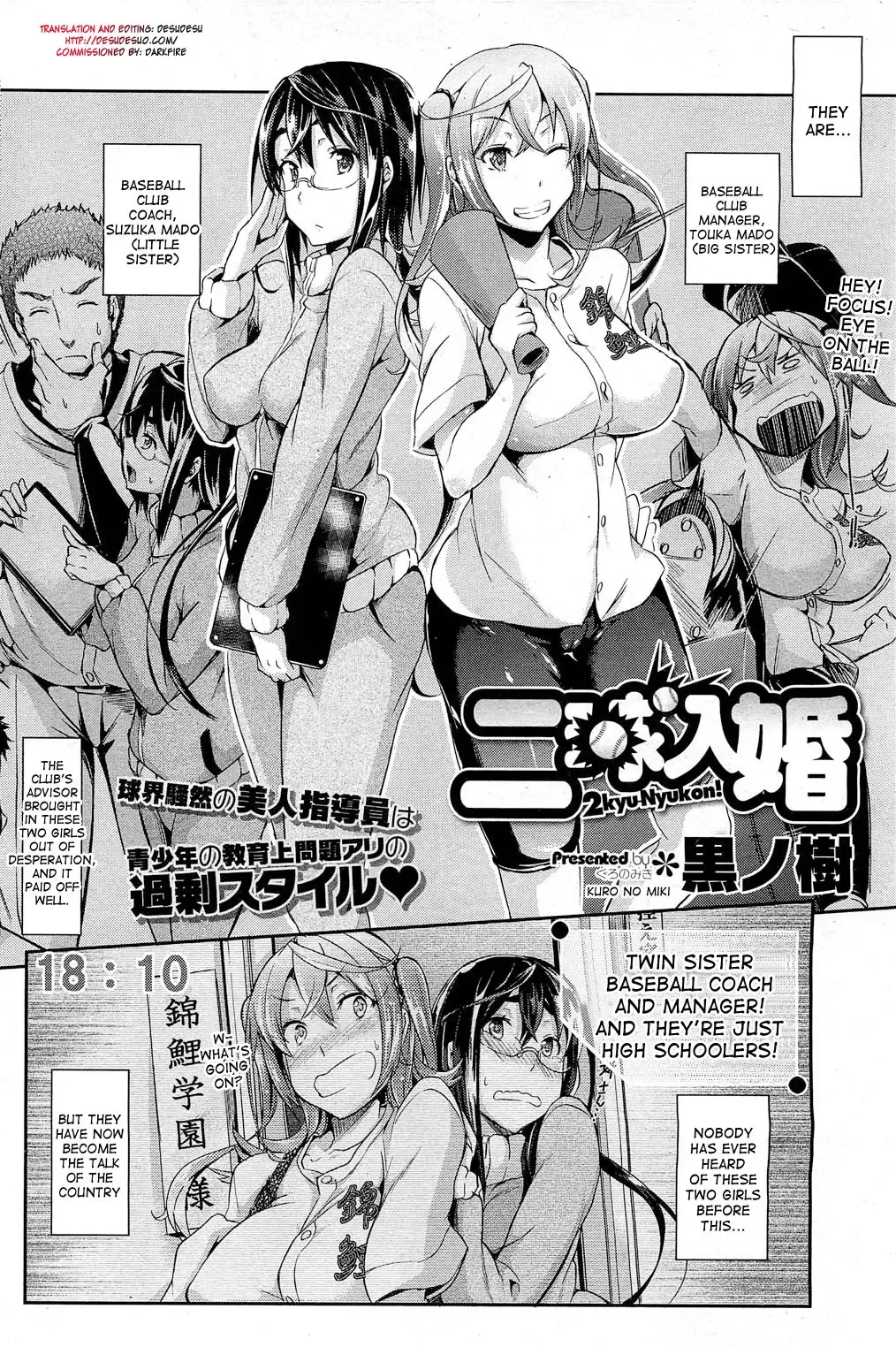 [Kuronomiki] 2kyu-Nyukon! | 2 Balls into Marriage Fhentai.net - Page 2