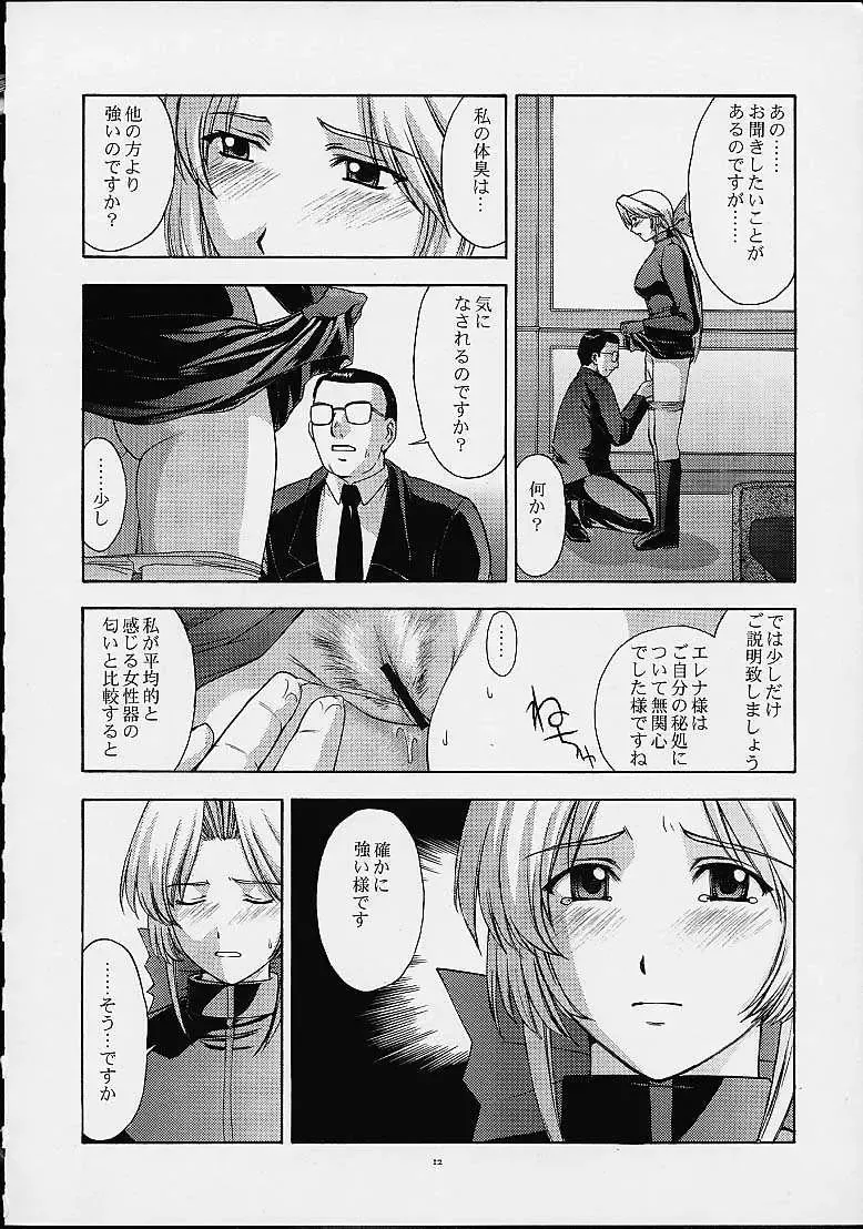 [Kitahara Aki] Utahime no shouzou 2 Fhentai - Page 11