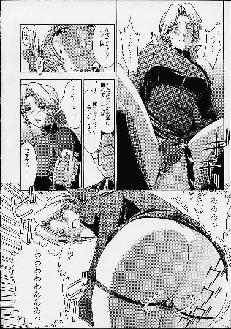 [Kitahara Aki] Utahime no shouzou 2 Fhentai - Page 15