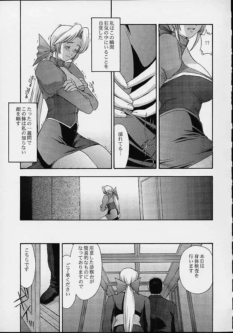 [Kitahara Aki] Utahime no shouzou 2 Fhentai - Page 30