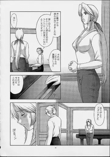 [Kitahara Aki] Utahime no shouzou 2 Fhentai - Page 21