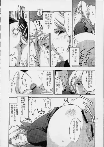 [Kitahara Aki] Utahime no shouzou 2 Fhentai - Page 61