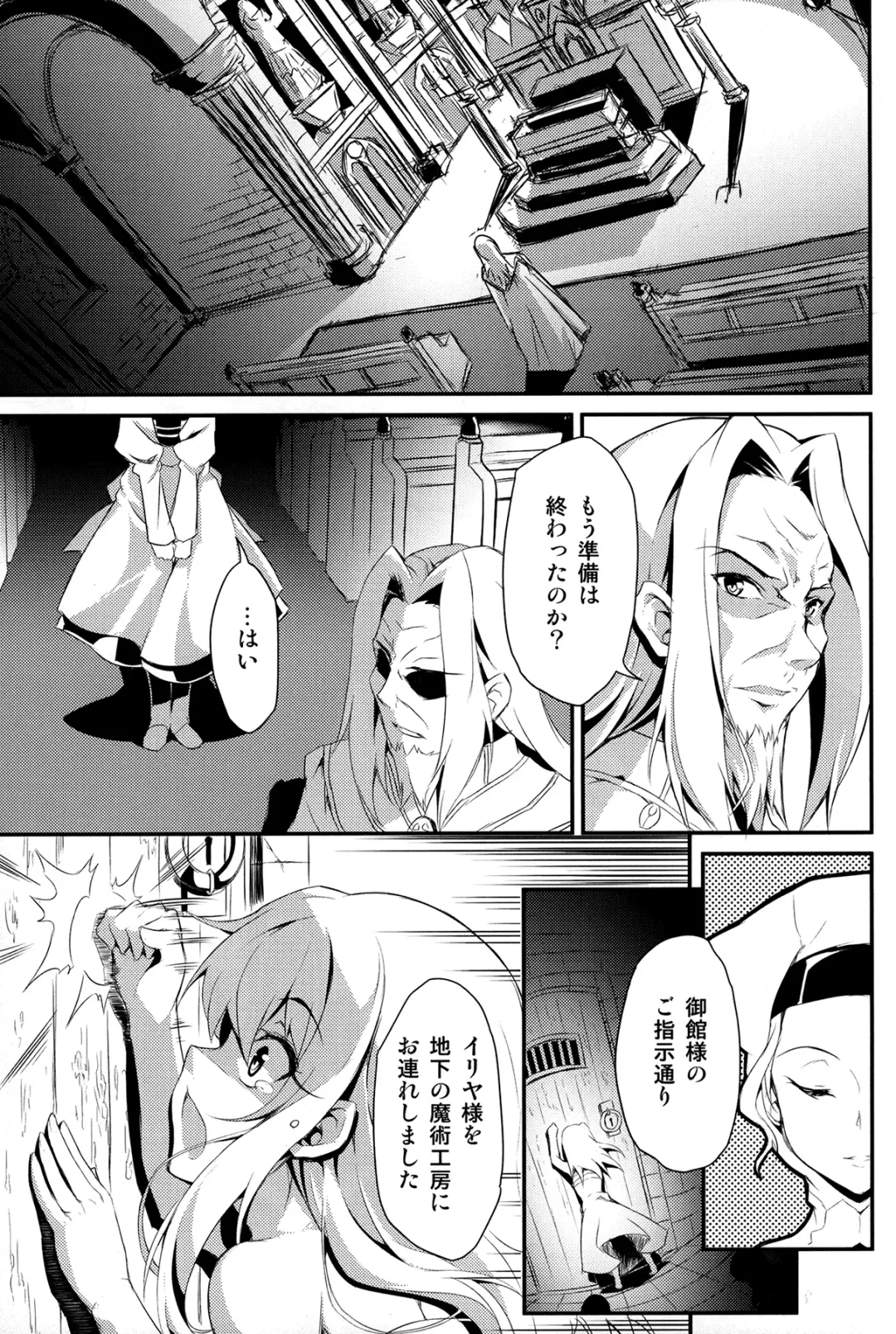 [Kimoto Kanata] Illya Zero Fhentai.net - Page 8