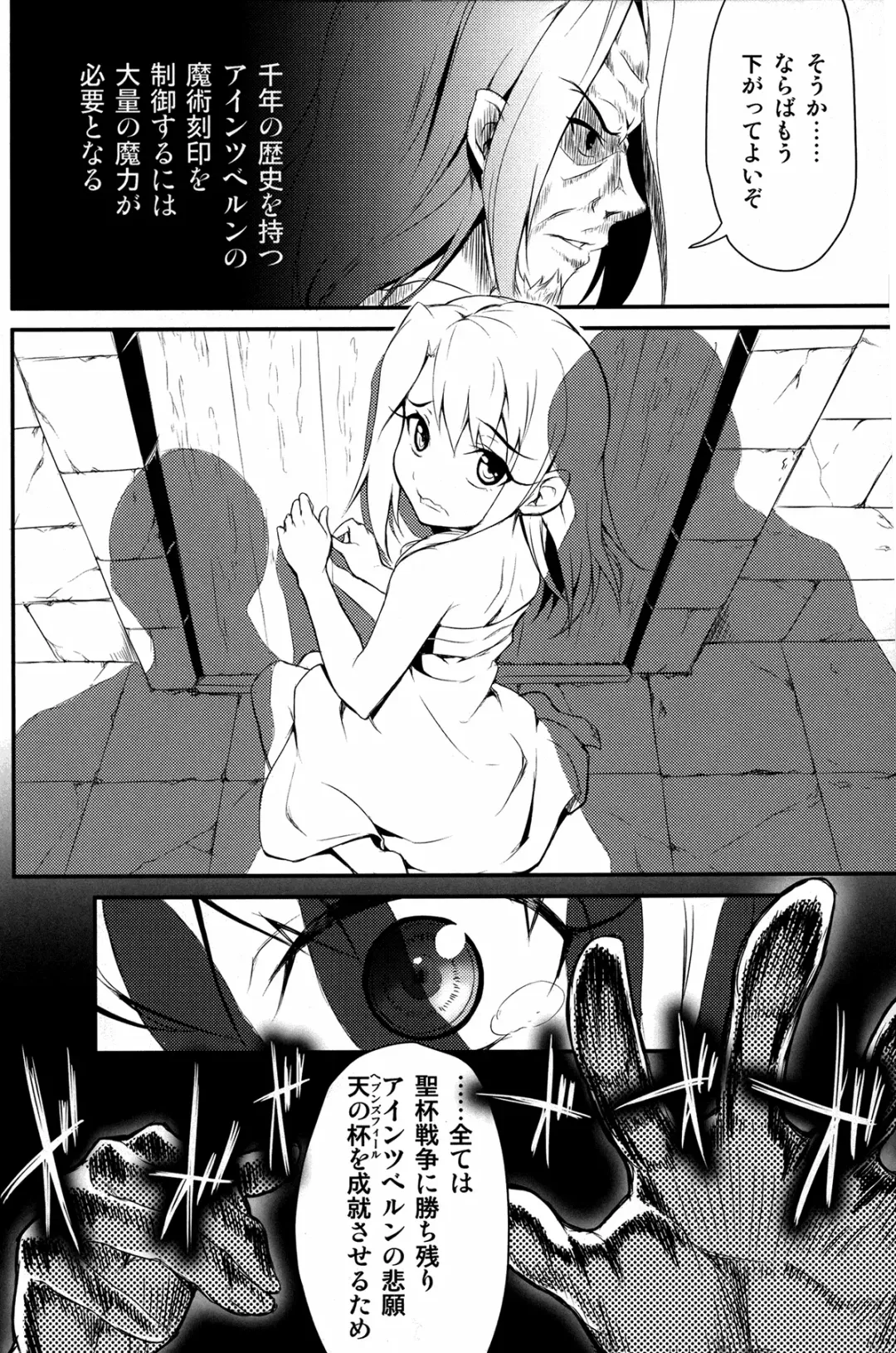 [Kimoto Kanata] Illya Zero Fhentai.net - Page 9