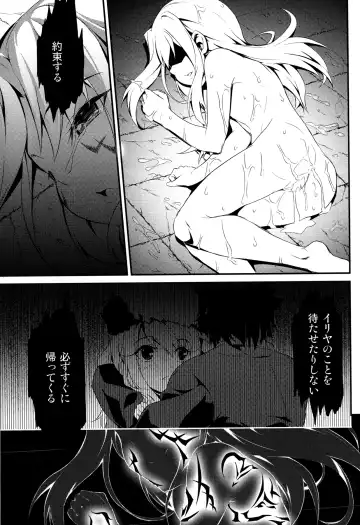 [Kimoto Kanata] Illya Zero Fhentai.net - Page 20