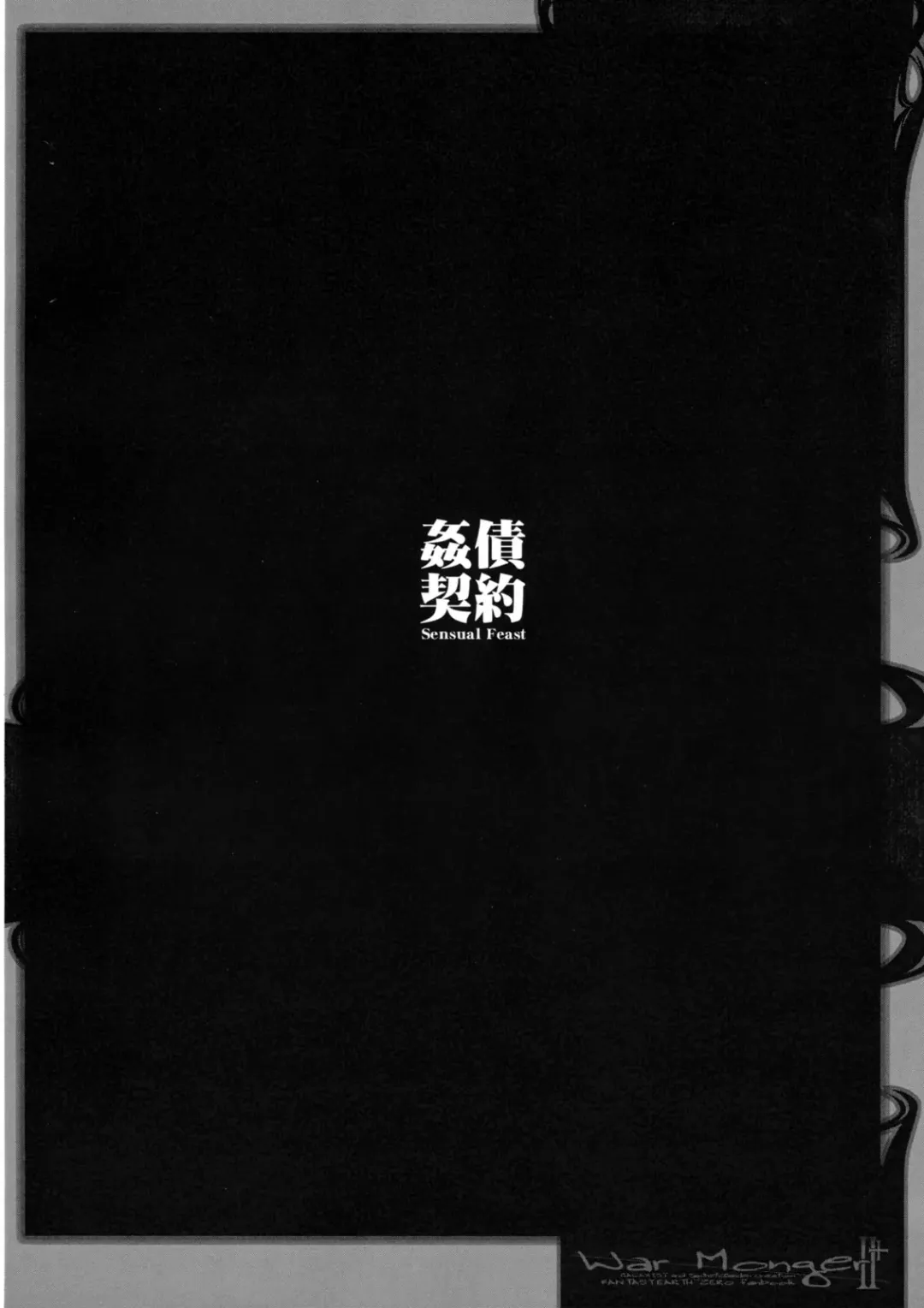 [Blade - Miwa Yoshikazu] War Monger II+ Fhentai - Page 33