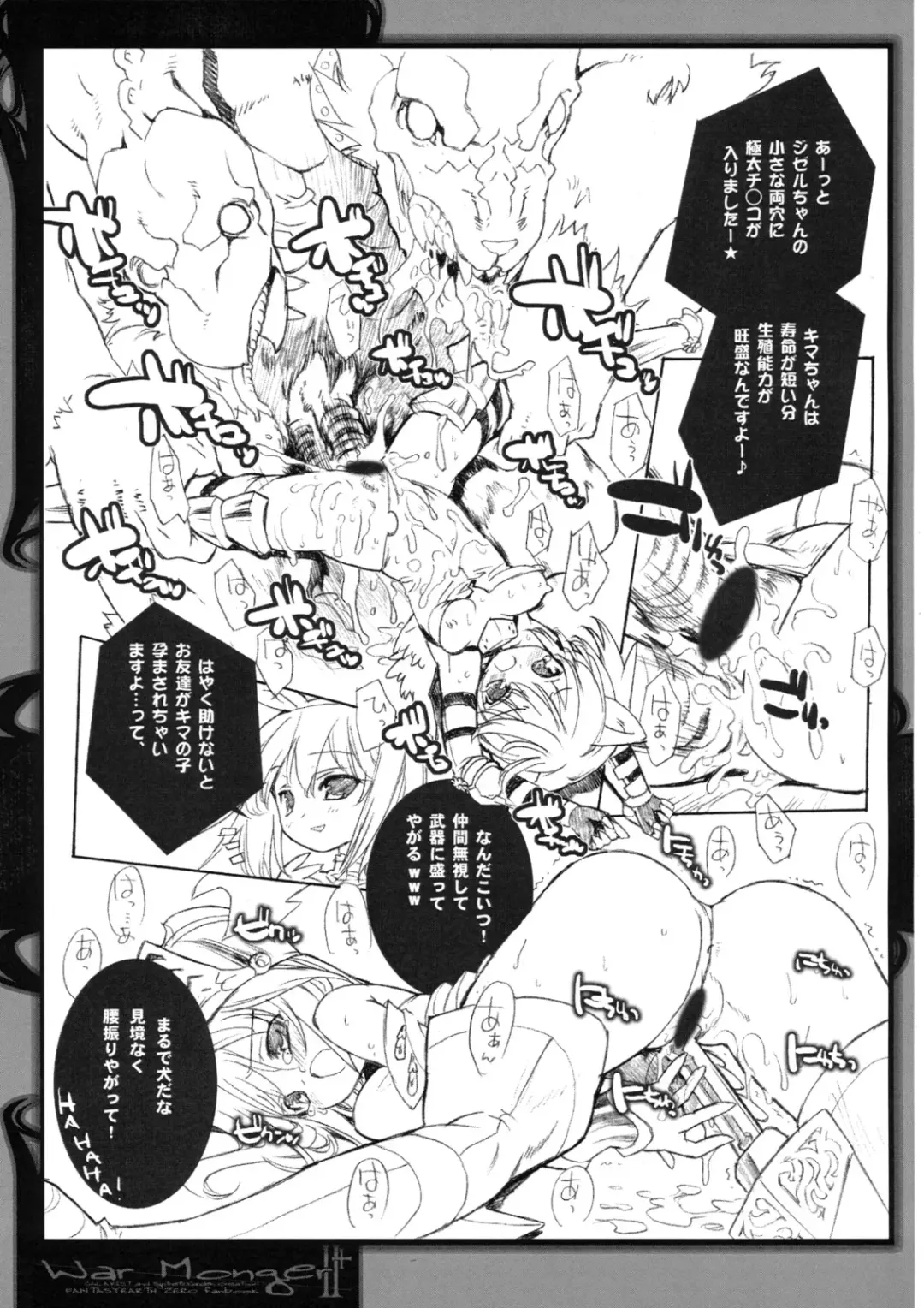 [Blade - Miwa Yoshikazu] War Monger II+ Fhentai - Page 40