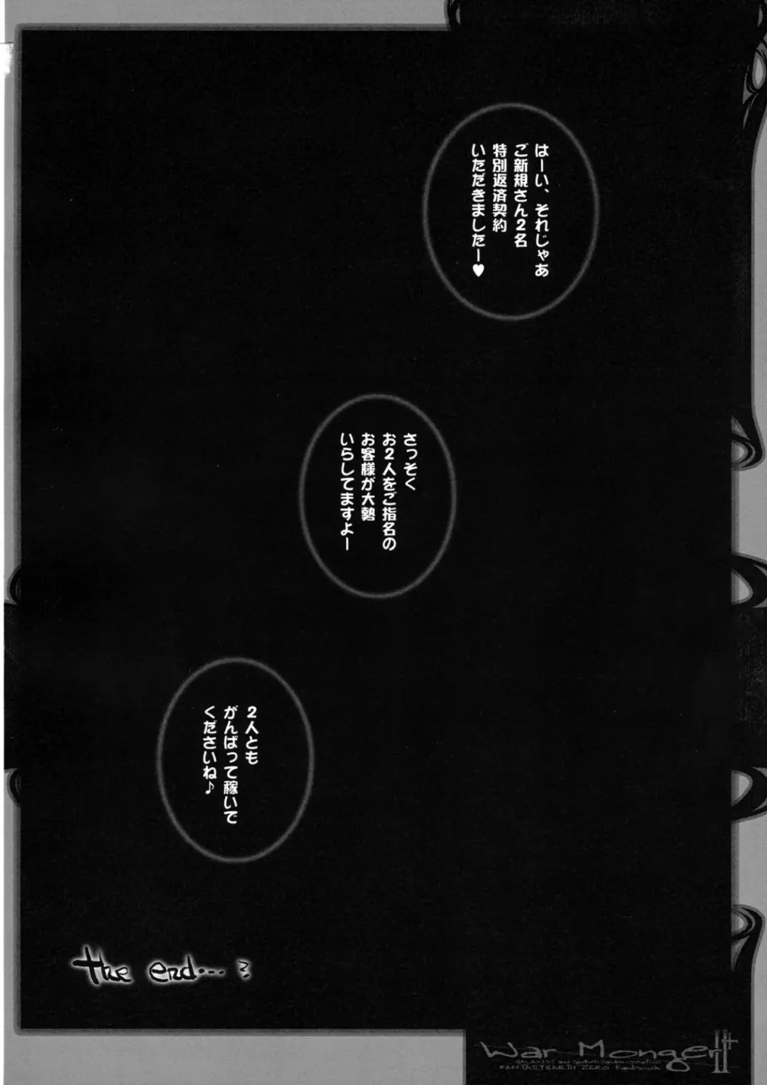 [Blade - Miwa Yoshikazu] War Monger II+ Fhentai - Page 53