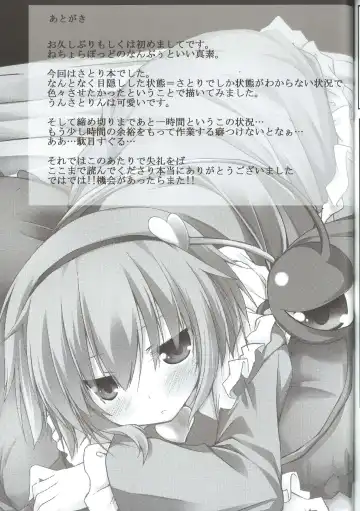 [Nanpuu] Satori Ecchi Fhentai - Page 22