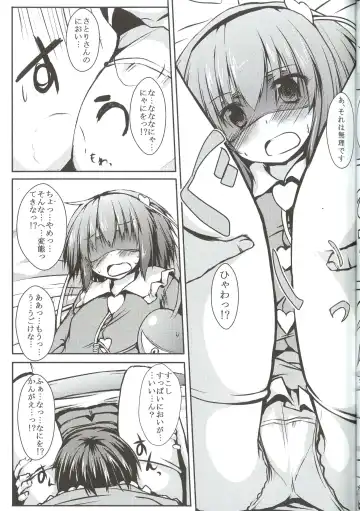 [Nanpuu] Satori Ecchi Fhentai - Page 6