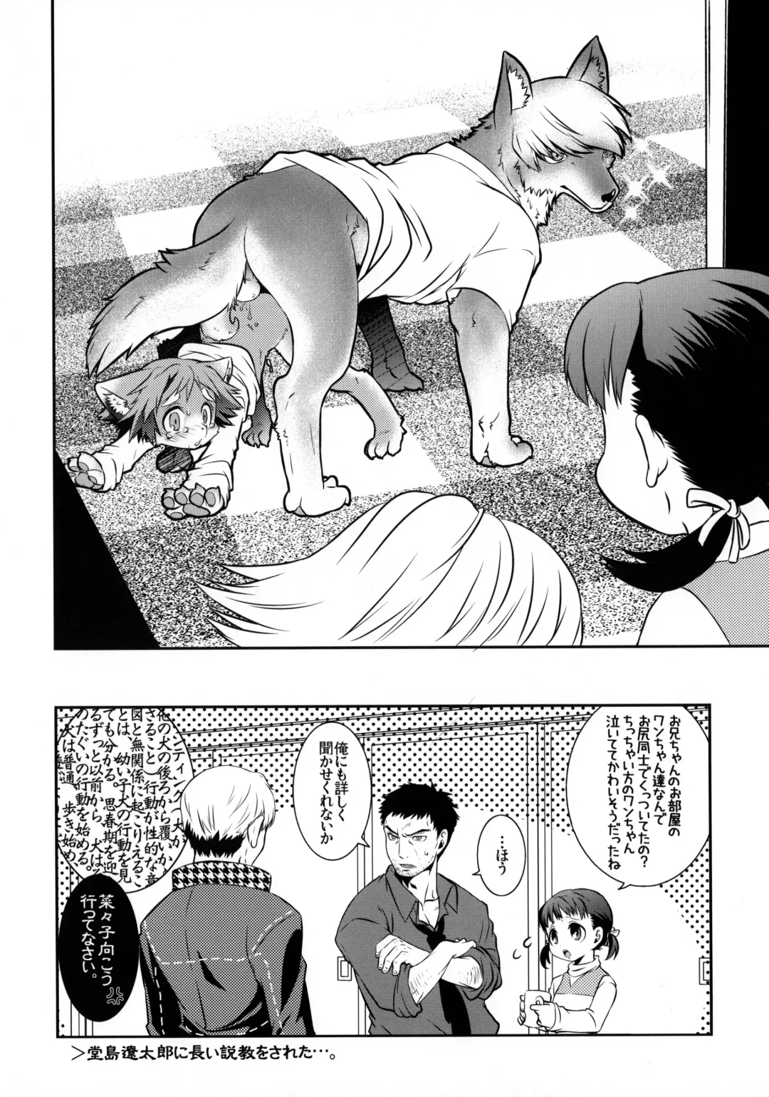 [Hibakichi] Inuppana Fhentai - Page 19