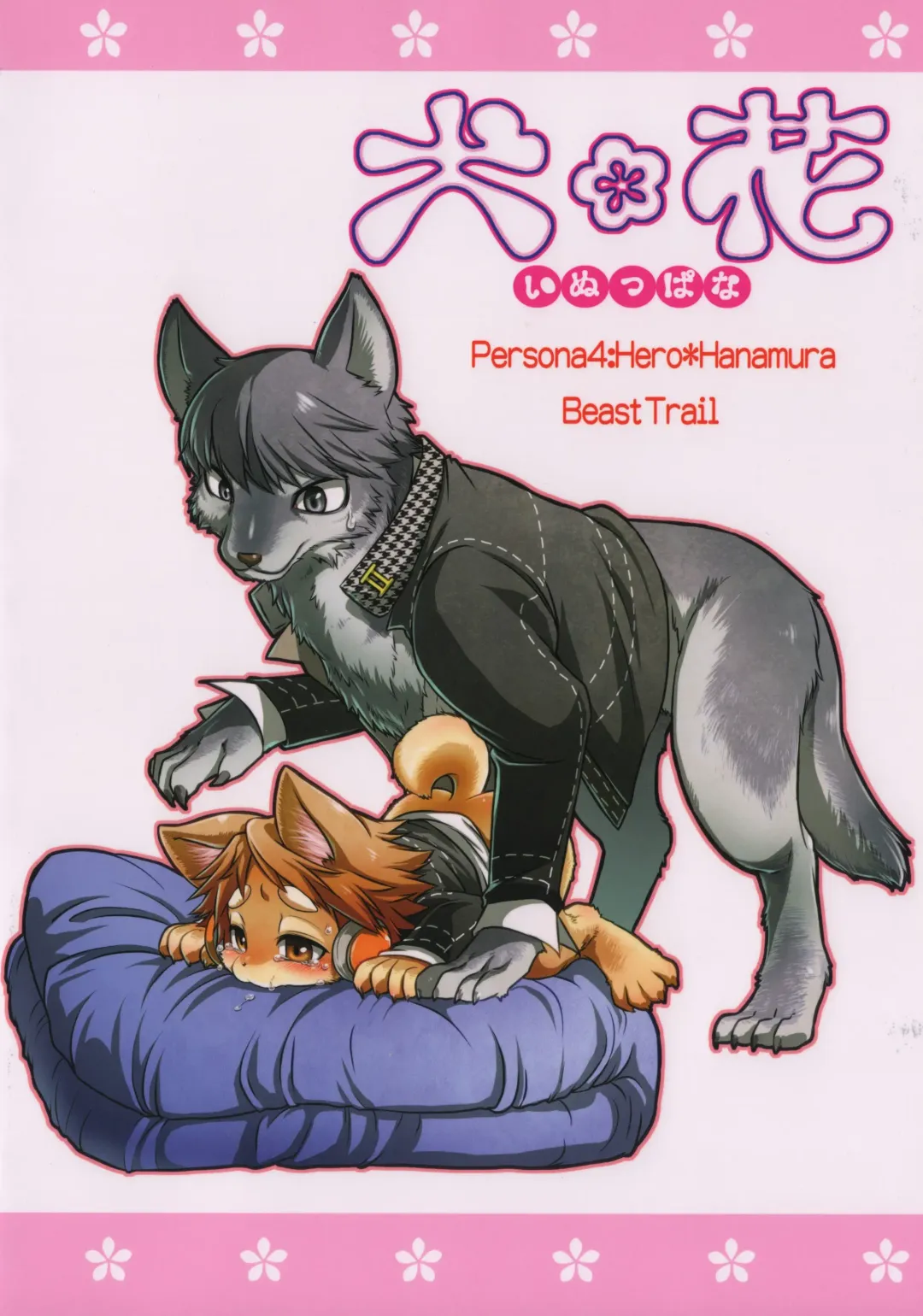 [Hibakichi] Inuppana Fhentai - Page 22