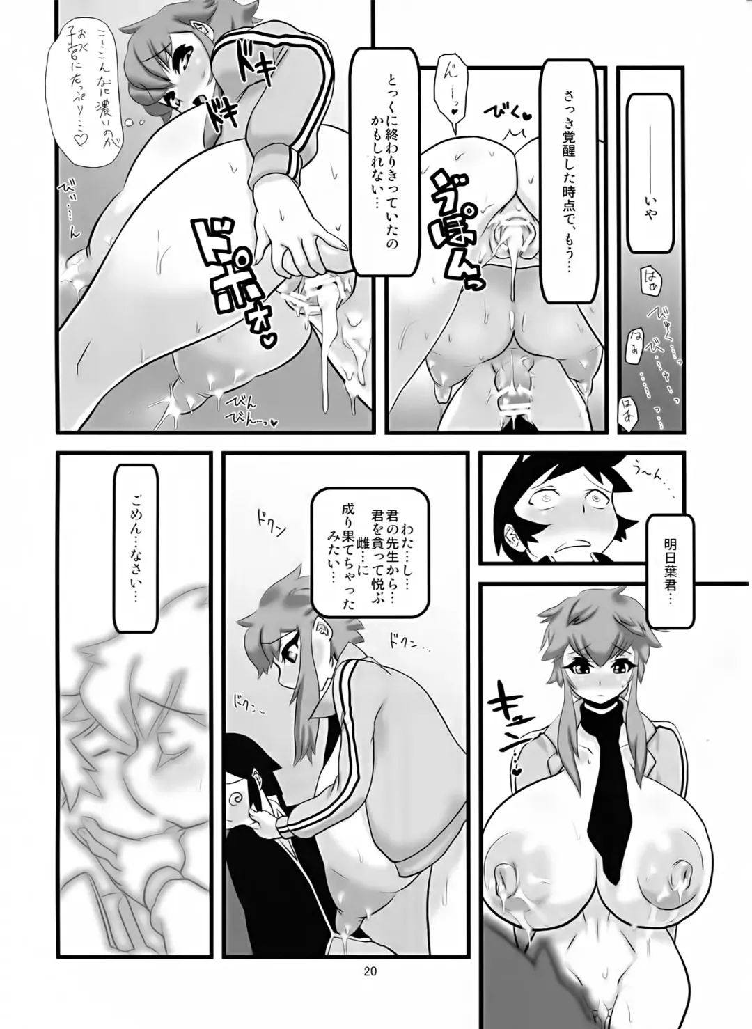 [Histamine C] Hotaika no Megami Fhentai.net - Page 22