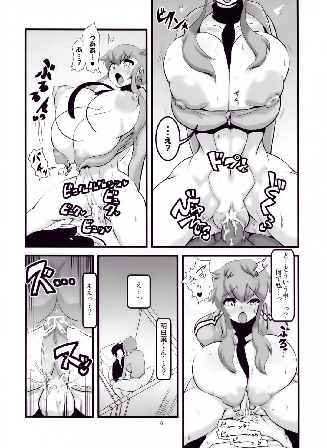 [Histamine C] Hotaika no Megami Fhentai.net - Page 8