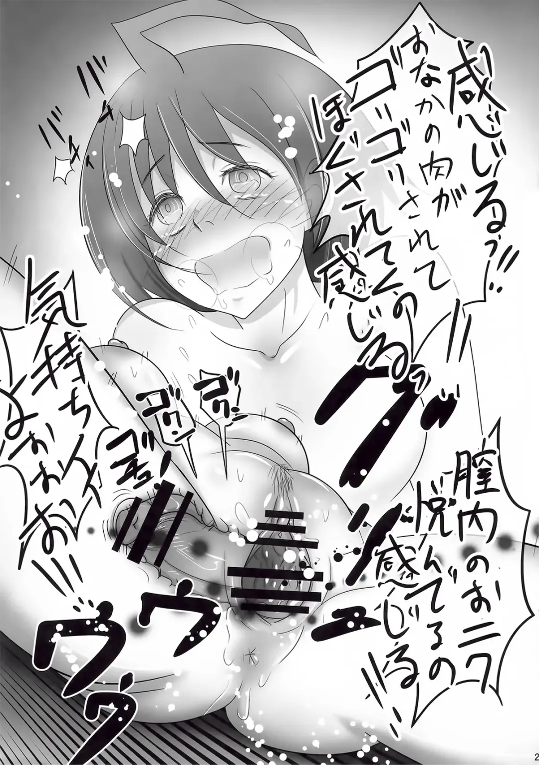 [Bifidus] Munimuni Elsa Fhentai - Page 22