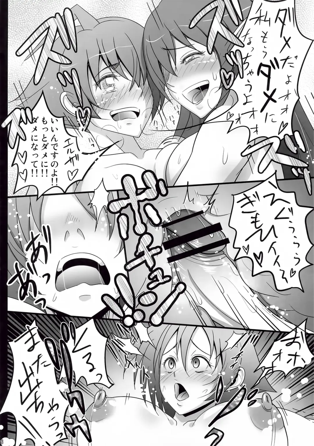 [Bifidus] Munimuni Elsa Fhentai - Page 23