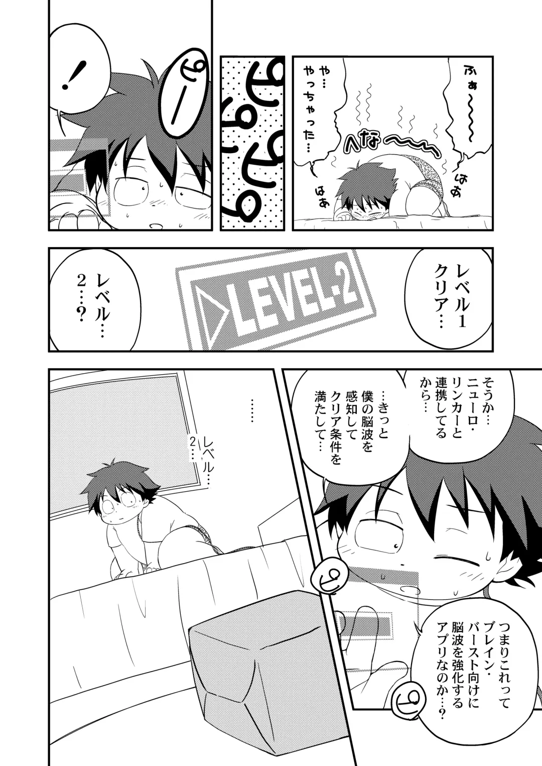 [Moh-moh] Momoiro Boner - Tekuno Burein Fhentai - Page 13