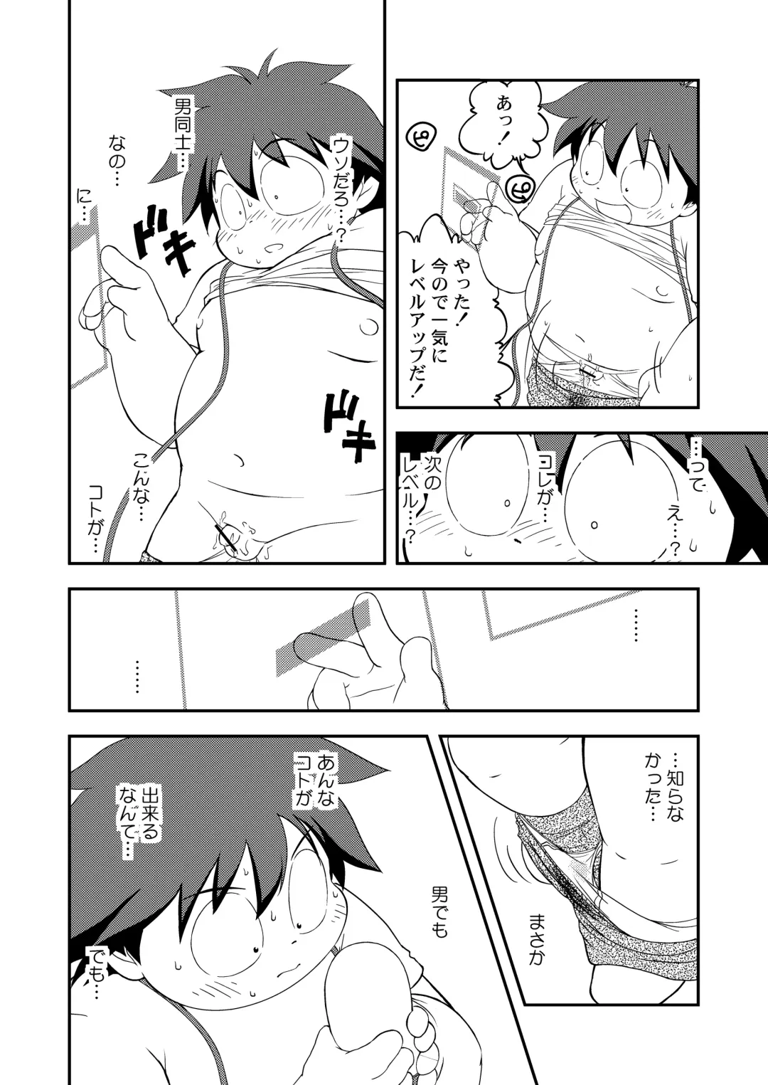 [Moh-moh] Momoiro Boner - Tekuno Burein Fhentai - Page 19