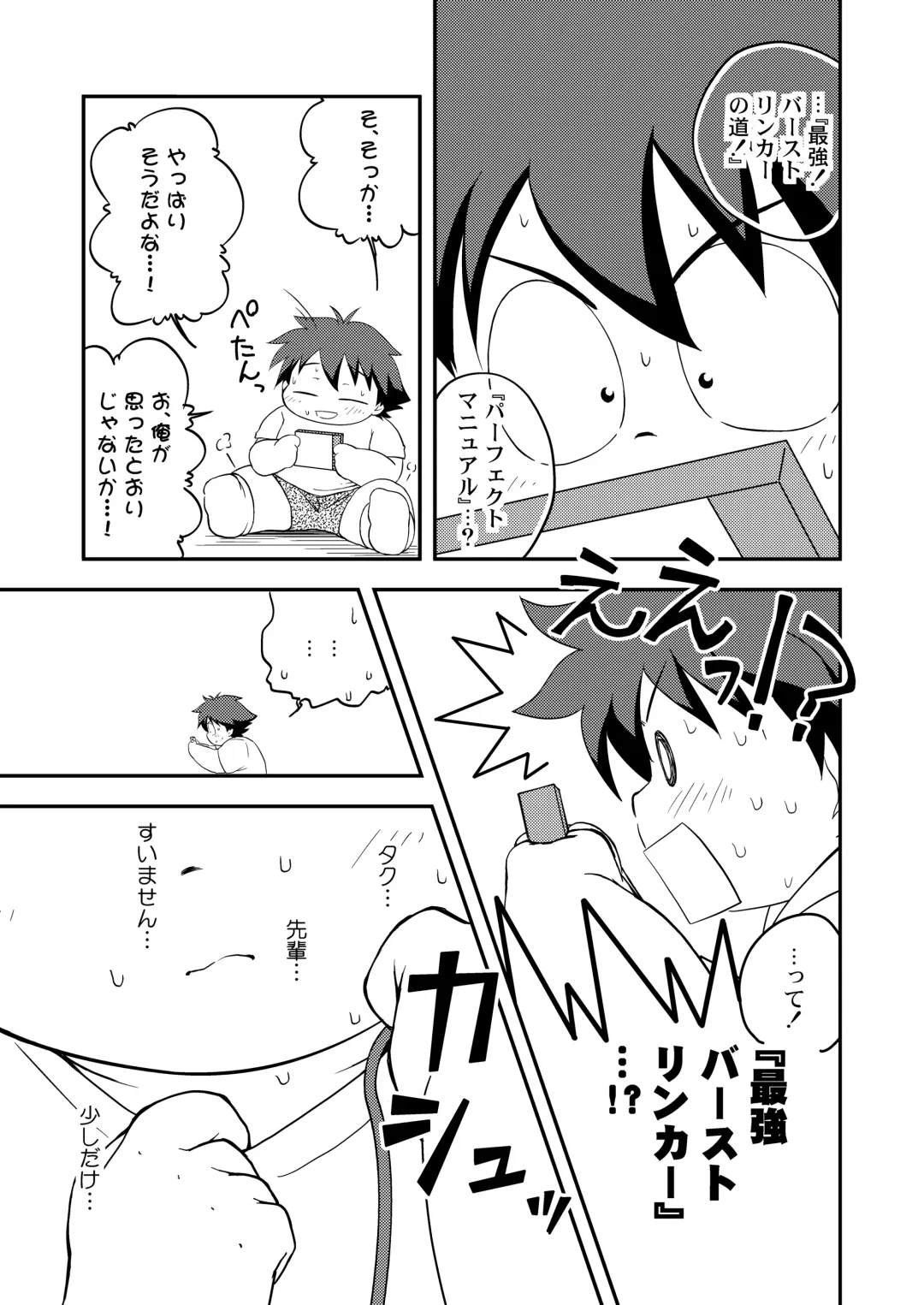 [Moh-moh] Momoiro Boner - Tekuno Burein Fhentai - Page 8