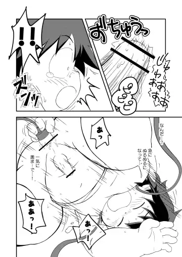 [Moh-moh] Momoiro Boner - Tekuno Burein Fhentai - Page 21