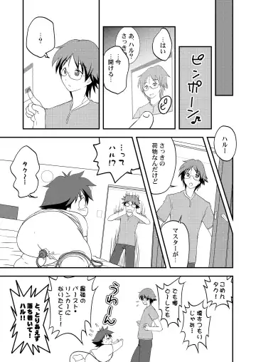 [Moh-moh] Momoiro Boner - Tekuno Burein Fhentai - Page 24