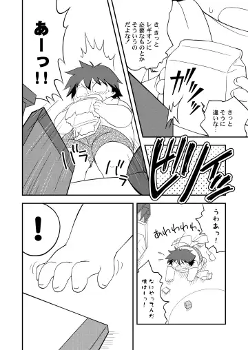 [Moh-moh] Momoiro Boner - Tekuno Burein Fhentai - Page 7