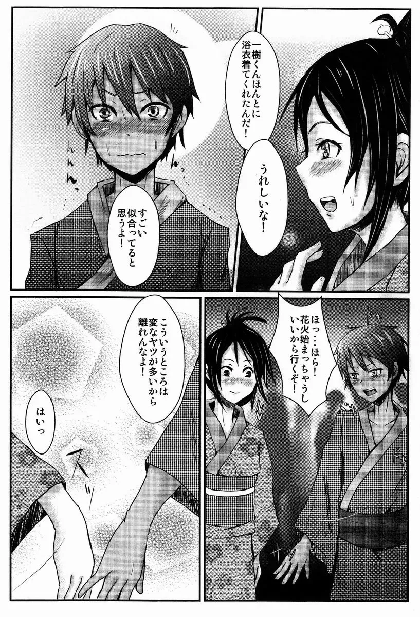 [Guglielmo] Kimi to Hanabi wo Miru Hazuga Fhentai.net - Page 3