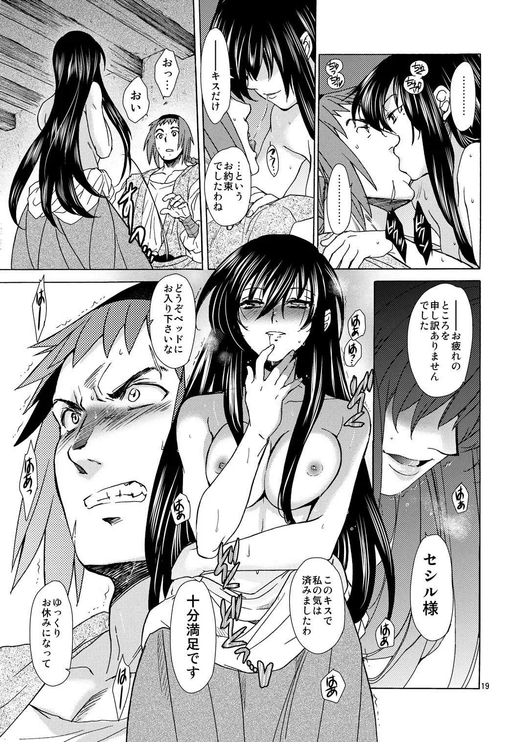 [Heizo - Kitoen] Saint Foire Festival/eve Olwen:3 Fhentai - Page 18