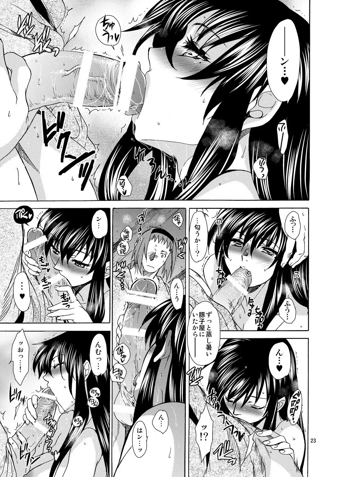 [Heizo - Kitoen] Saint Foire Festival/eve Olwen:3 Fhentai - Page 22