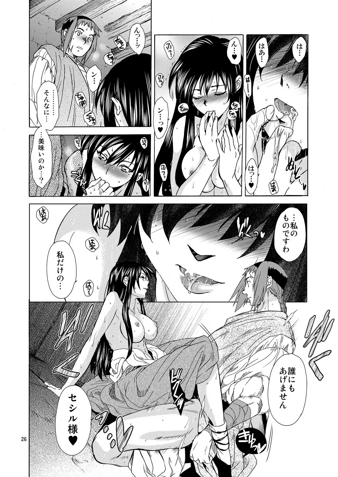 [Heizo - Kitoen] Saint Foire Festival/eve Olwen:3 Fhentai - Page 25