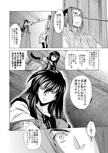 [Heizo - Kitoen] Saint Foire Festival/eve Olwen:3 Fhentai - Page 11