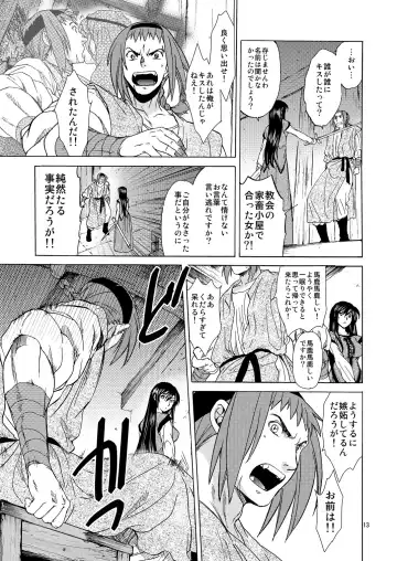 [Heizo - Kitoen] Saint Foire Festival/eve Olwen:3 Fhentai - Page 12