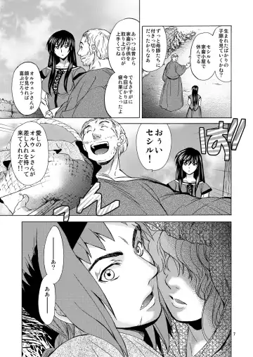 [Heizo - Kitoen] Saint Foire Festival/eve Olwen:3 Fhentai - Page 6
