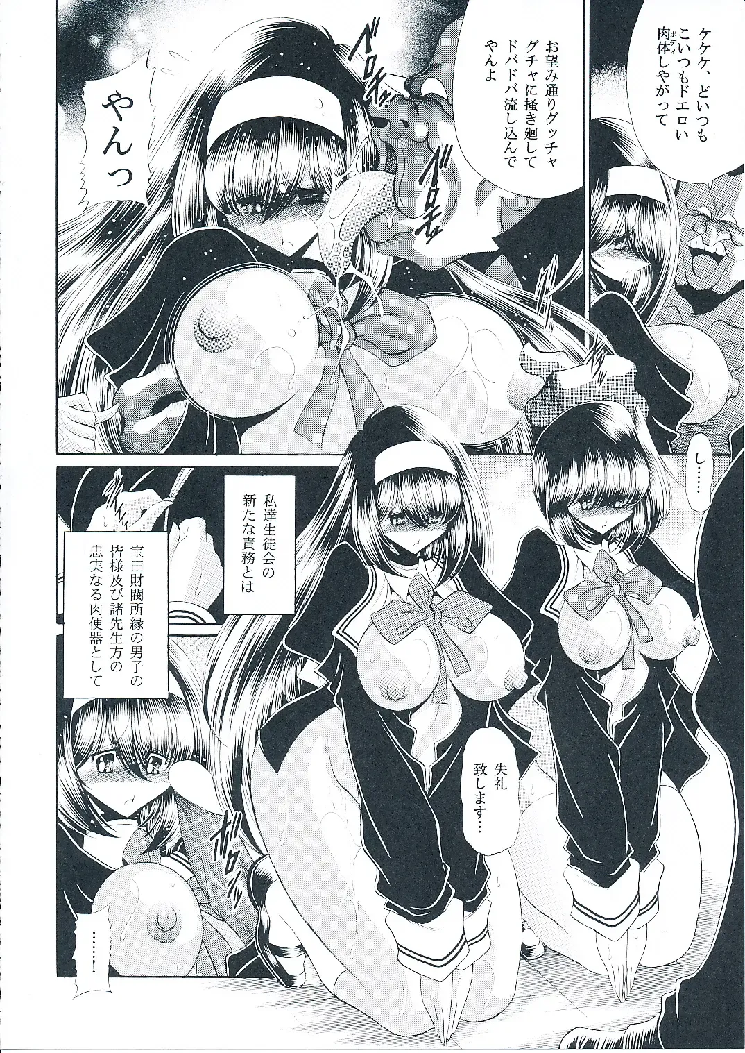 [Horikawa Gorou] Reigoku Seitokai Shuu Fhentai - Page 11