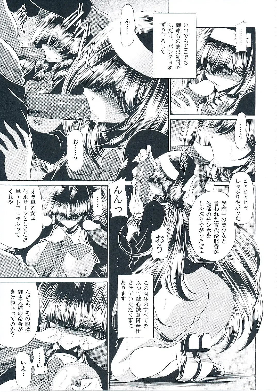 [Horikawa Gorou] Reigoku Seitokai Shuu Fhentai - Page 12