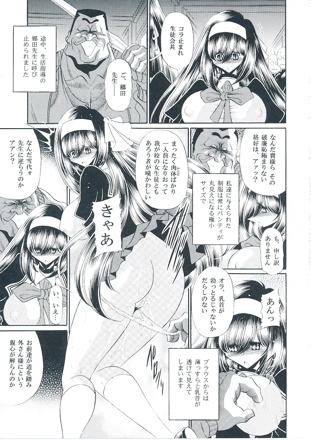 [Horikawa Gorou] Reigoku Seitokai Shuu Fhentai - Page 26