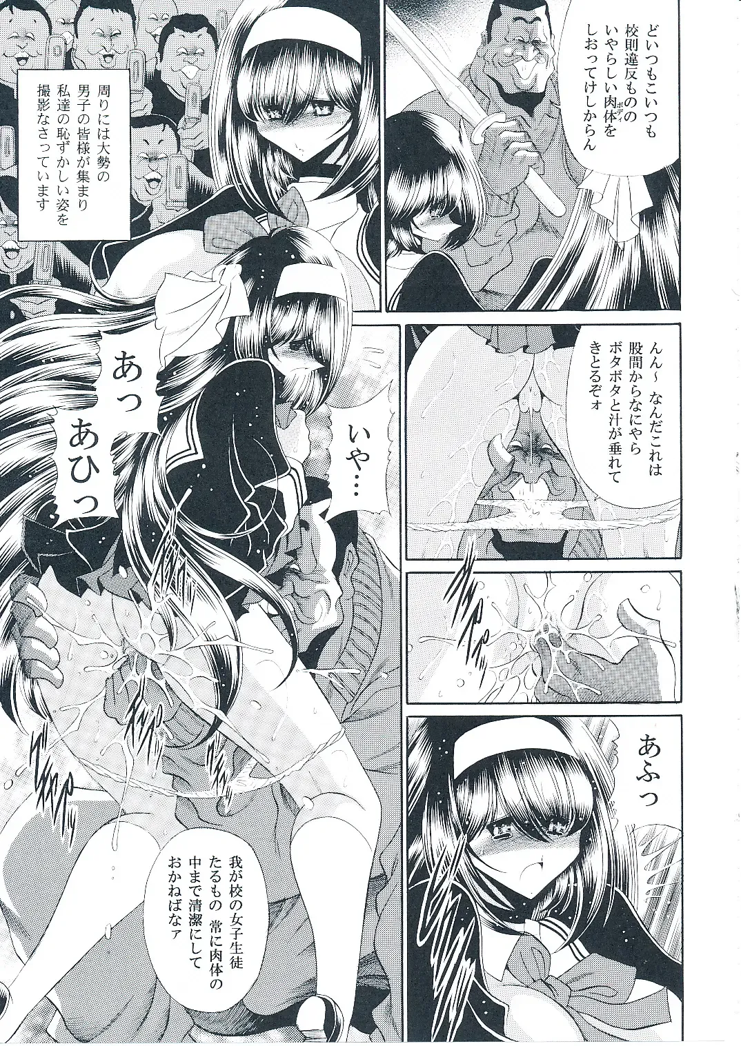 [Horikawa Gorou] Reigoku Seitokai Shuu Fhentai - Page 28