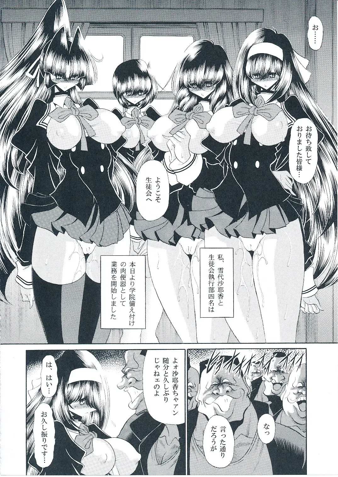 [Horikawa Gorou] Reigoku Seitokai Shuu Fhentai - Page 7