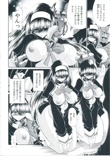 [Horikawa Gorou] Reigoku Seitokai Shuu Fhentai - Page 11