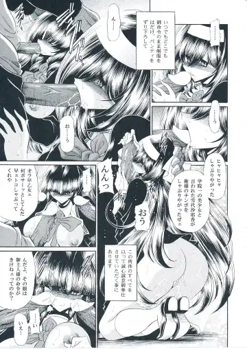 [Horikawa Gorou] Reigoku Seitokai Shuu Fhentai - Page 12